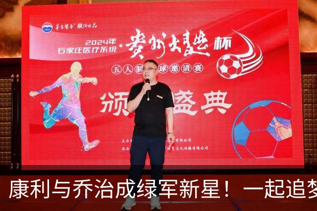 康利与乔治成绿军新星！一起追梦首冠，感叹布朗的交易悲伤